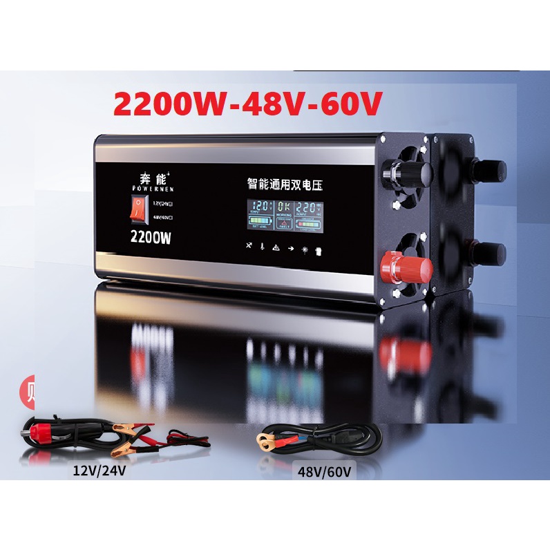 Bộ kich Điện Inverter 12v 24V Công Suất 2200w -Đổi Nguồn inverter Công Suất 12v-24v-2200w