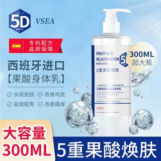 Sữa Dưỡng Thể VSEA Vsha 300ml Thay Đổi Màu Da Giữ Ẩm Không Nhờn Cho Cả Nam Và Nữ