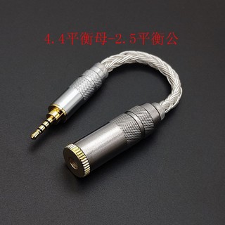 16-strand single crystal copper upgrade line Silver Line 16-strand 4.4 Conversion line balanced conversion head plug conversion wire audio accessories JZDX