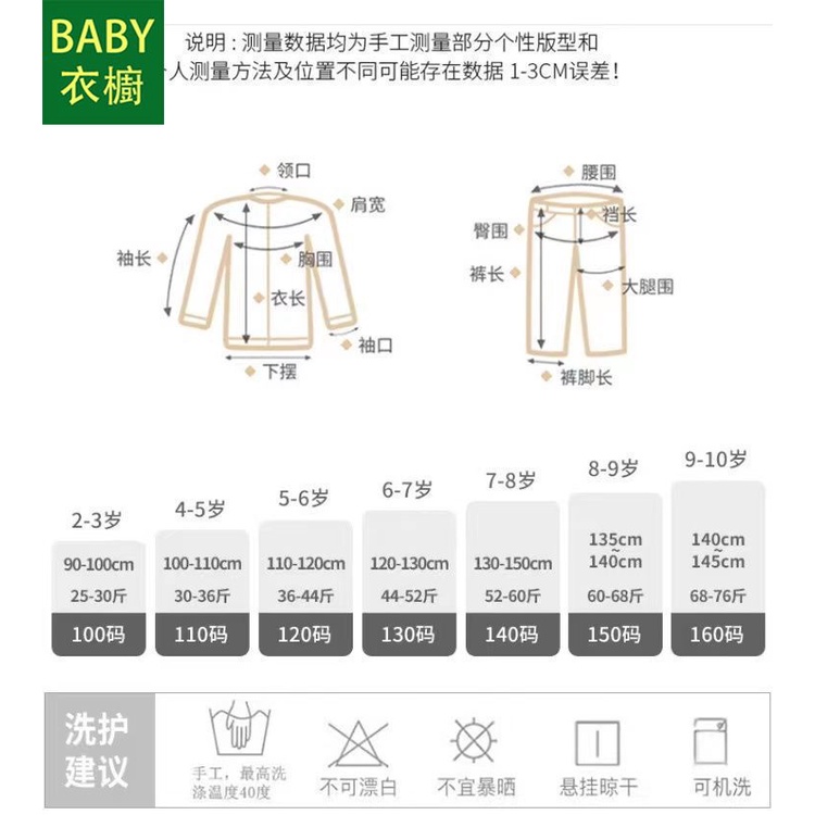 Set Đồ Hai Món Phong Cách Hàn Quốc Thời Trang Mùa Xuân Mới 2023 Cho Bé Trai / Gái
