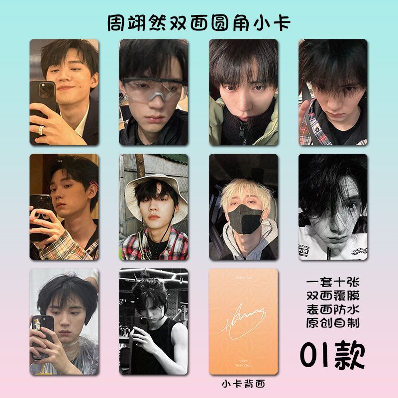 Thẻ Ảnh Hai Mặt Laser Hình Vuông Họa Tiết Ngôi Sao Zhou Yiran Khi Anh Chạy Về Phía Em    Chu Dực Nhiên  Trương Miểu Di