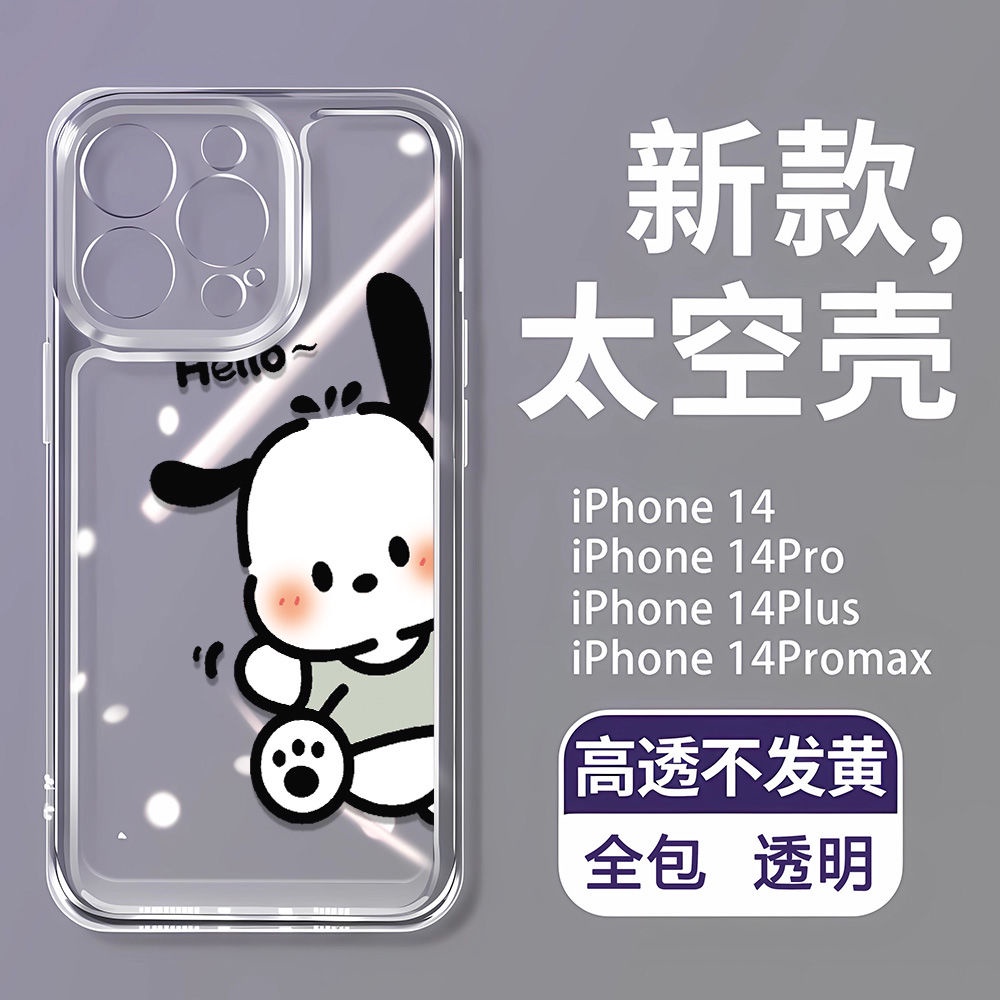 Ốp Điện Thoại Dẻo Họa Tiết Hoạt Hình Chagou Dễ Thương Cho iPhone14Promax11 81213 7plus
