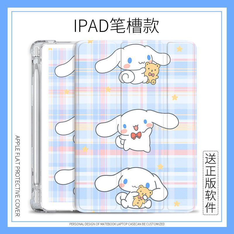 Ốp lưng Cinnamoroll iPad air4 / 5 mini4 / 5 / 6 ốp lưng iPad 2022 pro11 10.9 gen10 10.2 gen7 / 8 / 9 ốp lưng khe cắm bút iPad gen5 / 6 air1 / 2