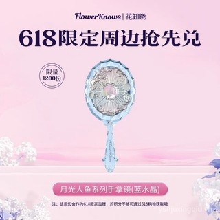Handheld mirror Moonlight mermaid surrounding Mirror blue crystal