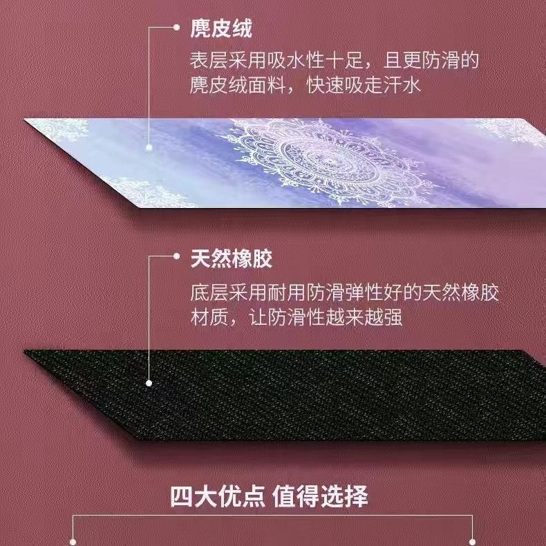 1.5mm suede ultra-thin yoga towel anti-slip portable foldable washable sweat-absorbent natural rubber mat