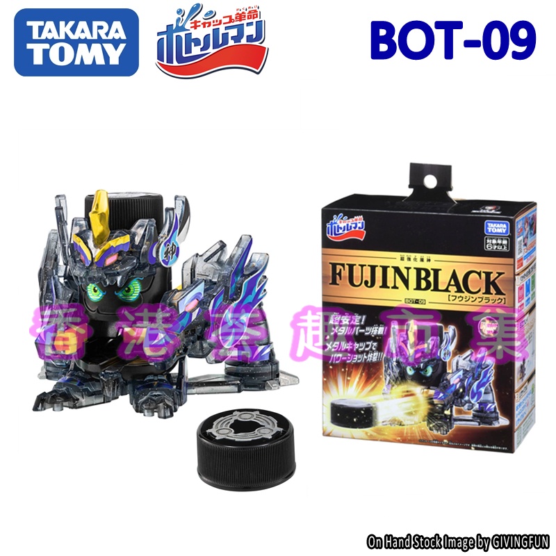 Chính hãng tomy bottleman nắp chai man pinball man bot-09 fengshen siêu nâng cao