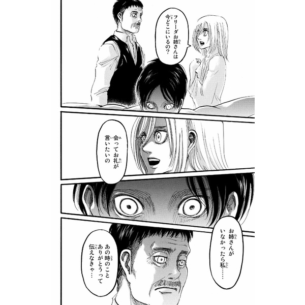 Shingeki no Kyojin 16 - Attack On Titan 16