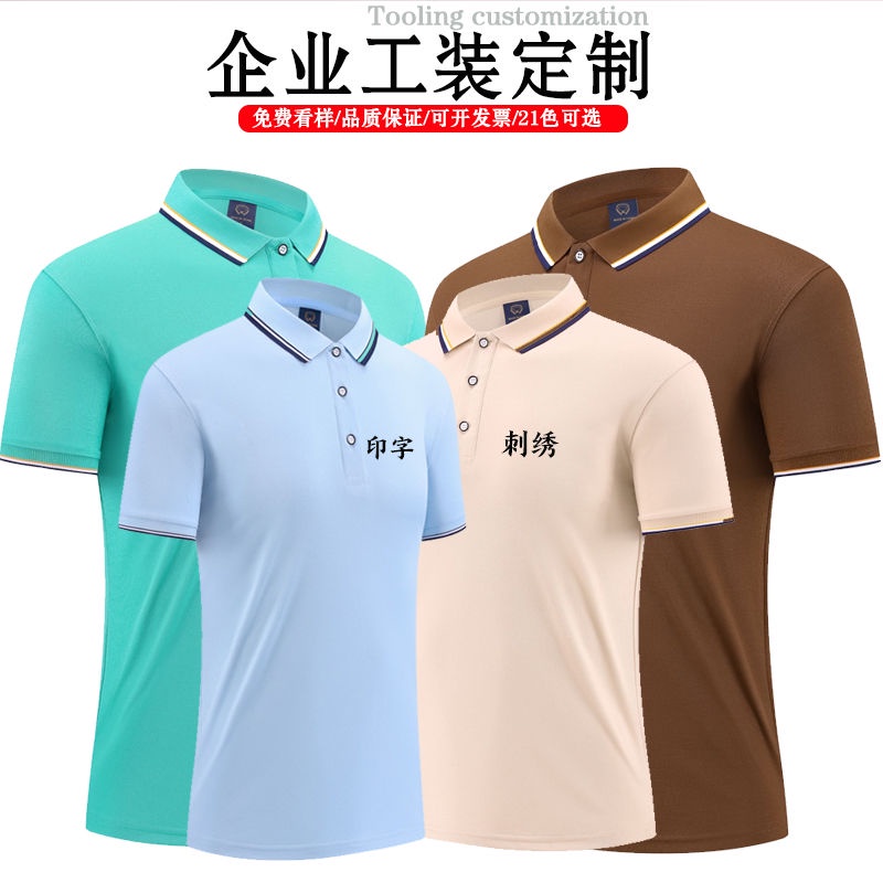 Áo Thun POLO Tay Ngắn Tùy Chỉnh In logo Quảng Cáo Văn Hóa C