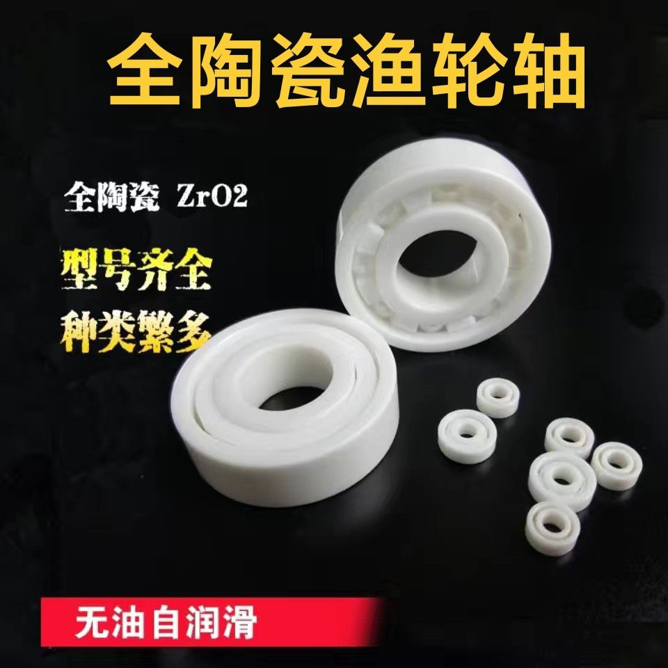 Guồng Quay Câu Cá MR117 MR126 MR85 MR74 Chất Lượng Cao Bạc Đạn Cá Cần Full Ceramic Tự Bôi Trơn - MR117, MR126, MR85, MR74