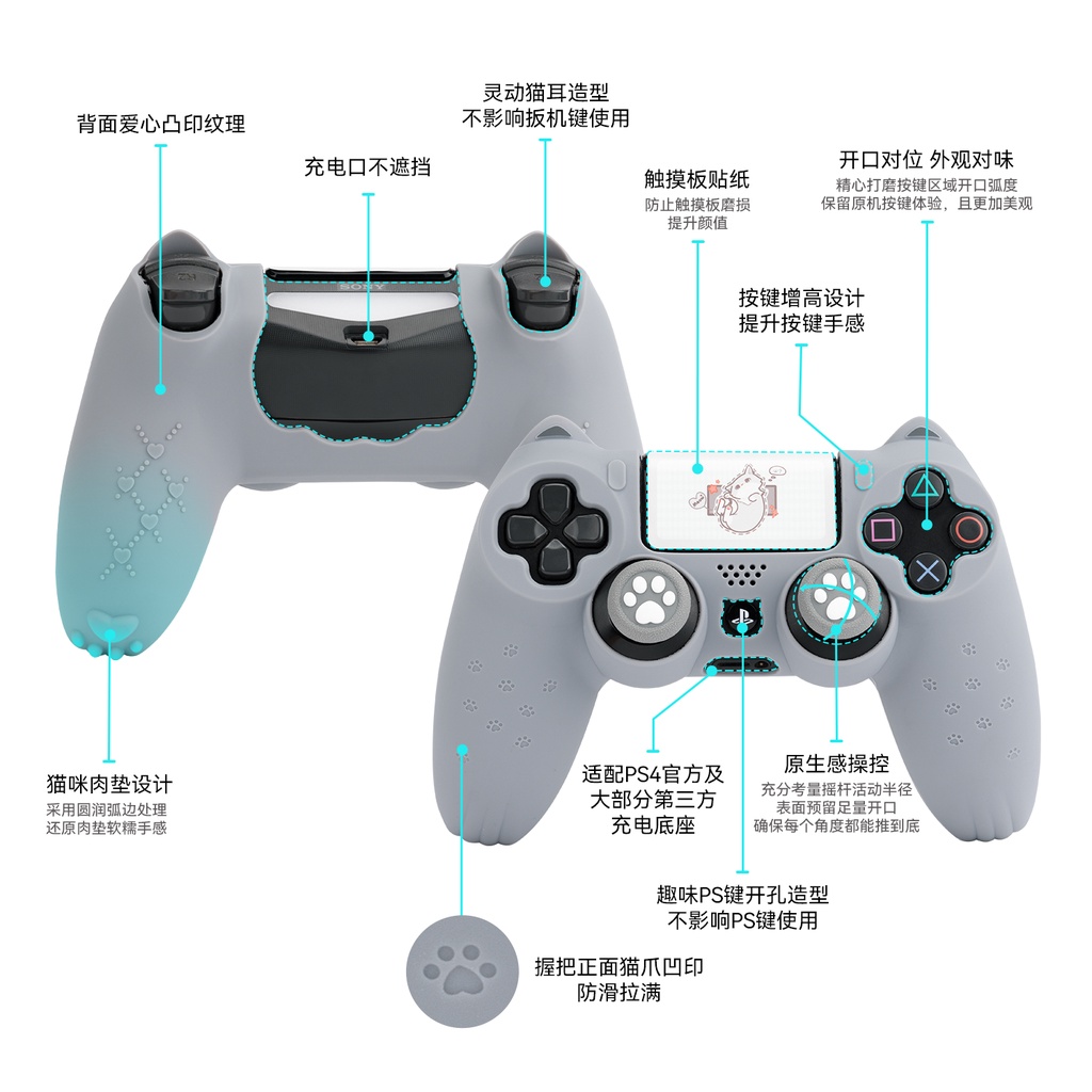 Geekshare Túi Silicon Hình Chân Mèo Bảo Vệ Cho Tay Cầm Chơi Game PS4