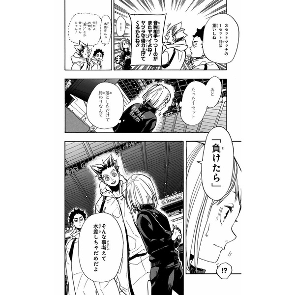 Haikyu!! 35
