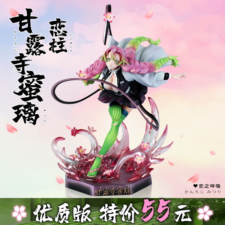 Bán Chạy Mô Hình Nhân Vật Phim Demon Slayer Love Column Ganlu Temple Chiến Đấu Đẹp Mắt