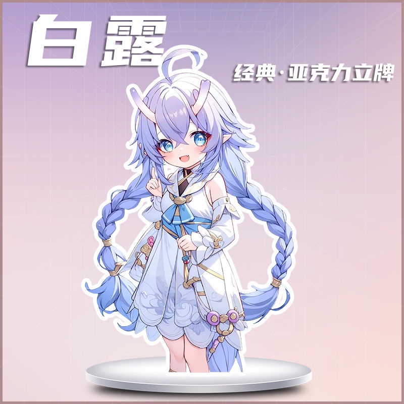 Honkai: Star Rail Bailu exclusive new HD picture book album souvenir book for boys and girls