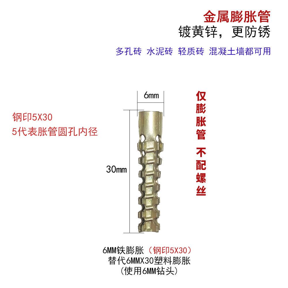 Ốc Vít Nhựa Mở Rộng Phích Cắm 6mm Trọng Lượng Nhẹ Hình Cá Vàng