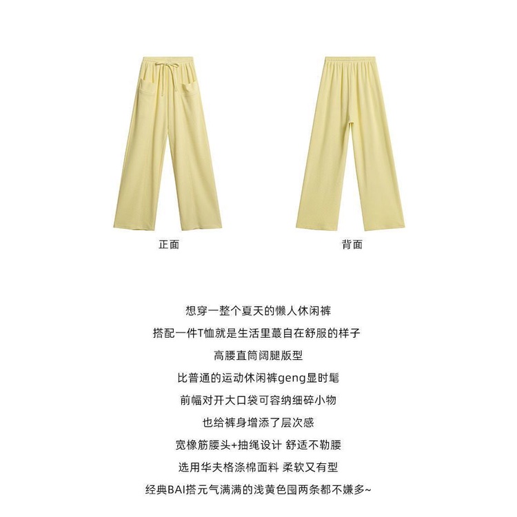 [F &amp; X] Quần Dài Ống Rộng Dáng Suông Lưng Cao Màu Vàng Nhạt Phong Cách Mới Dễ Phối Đồ Cho Học Sinh