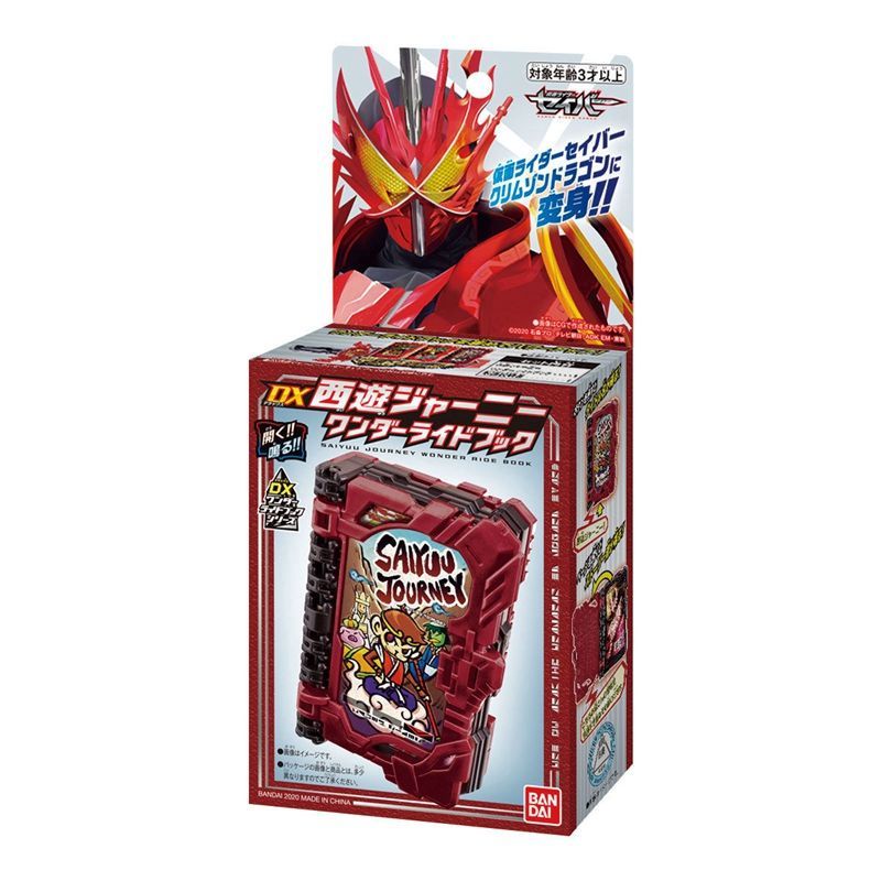 Bandai Nhân Vật Kamen Rider SABER Sacred Blade DX Journey