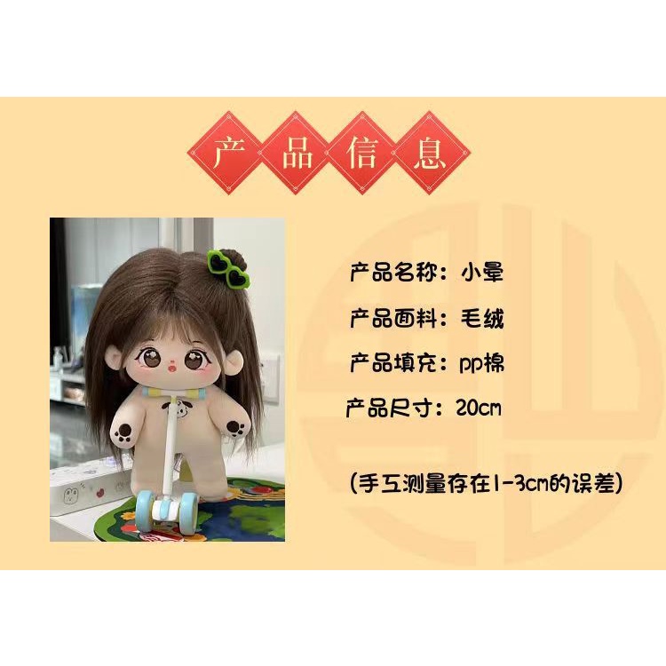 Búp Bê Nhồi Bông Cotton 20cm Đáng Yêu Cho Bé Gái