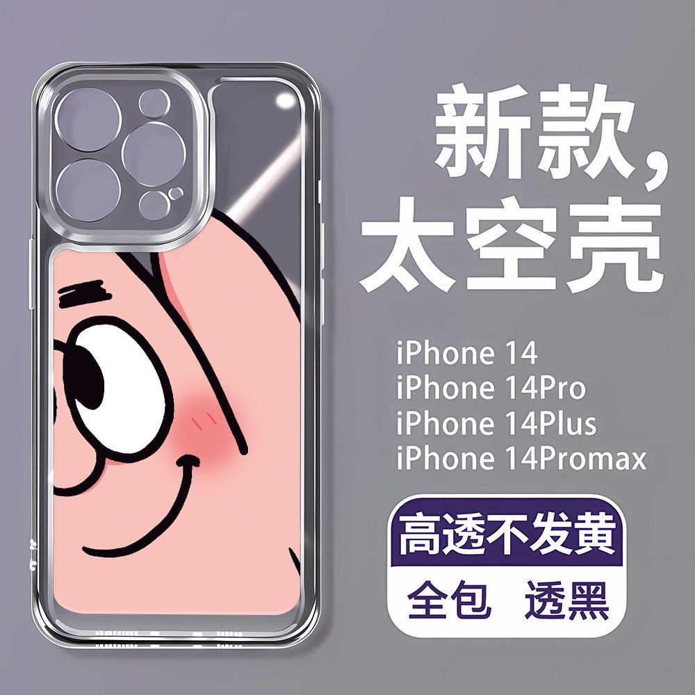 Ốp Điện Thoại Mềm Chống Bụi Bẩn In Hình Ngôi Sao Lớn Dễ Thương Cho Iphone 11Iphone14Promax 713 12 Niche Apple 8p J1OH
