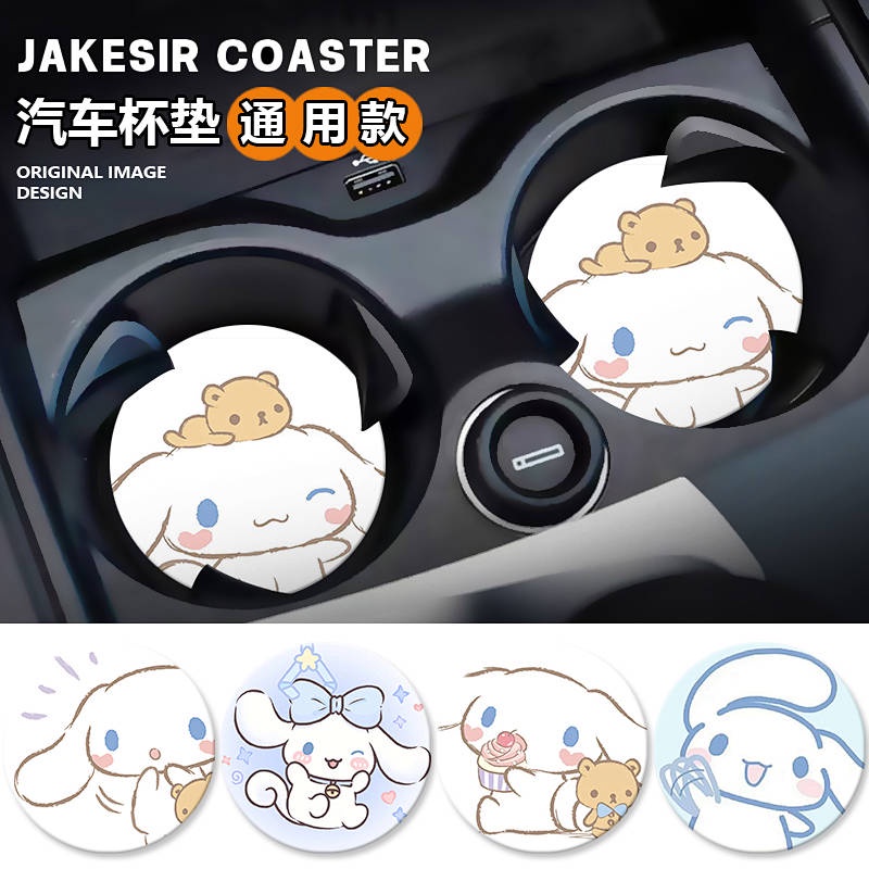 Sanrio Cinnamoroll Babycinnamoroll Car Coaster Car Cup Slot Cushion Car Interior Decoration Supplies