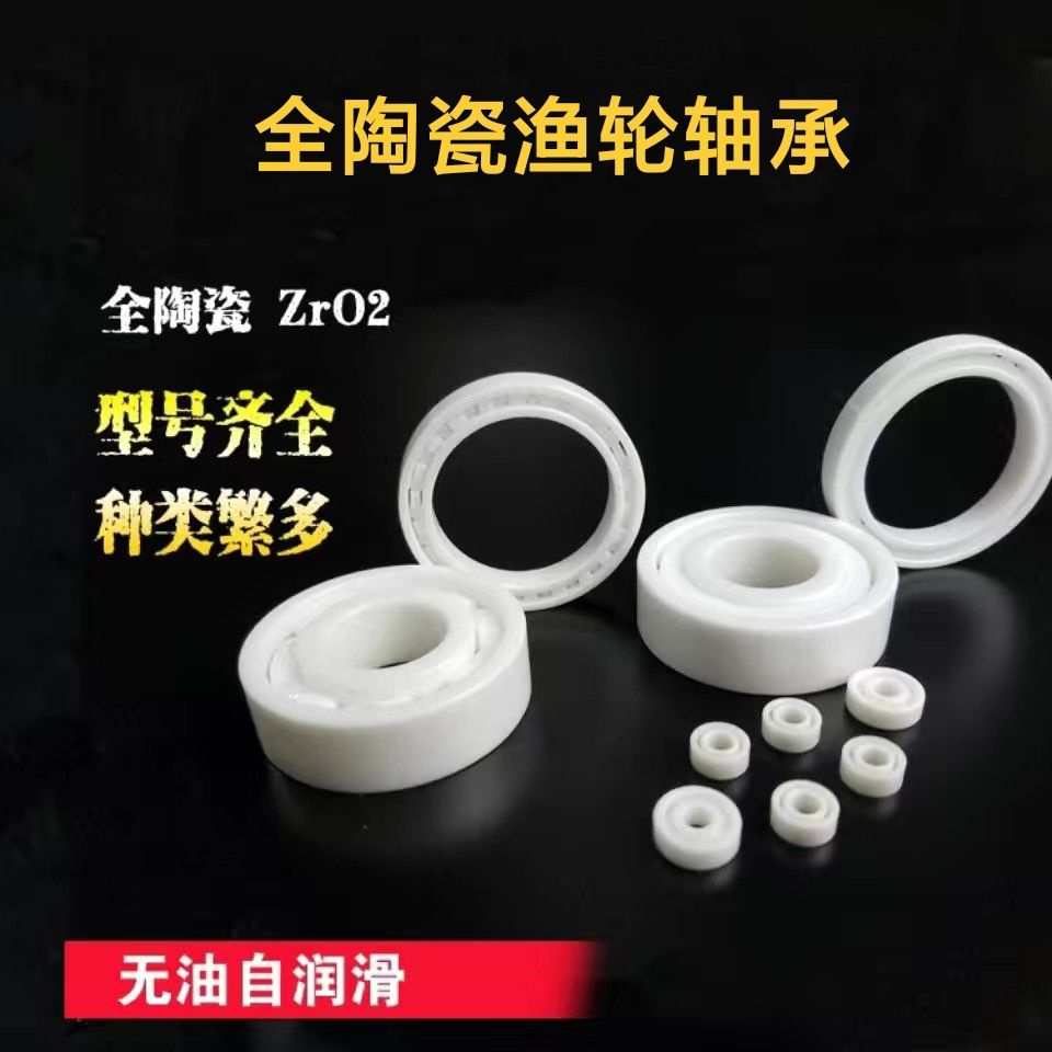 Guồng Quay Câu Cá MR117 MR126 MR85 MR74 Chất Lượng Cao Bạc Đạn Cá Cần Full Ceramic Tự Bôi Trơn - MR117, MR126, MR85, MR74