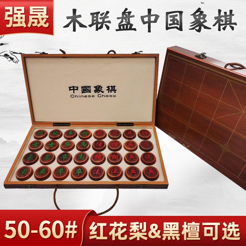 Bộ Cờ Tướng Bằng Gỗ Gụ Cỡ Lớn Có Thể Gấp Gọn Tiện Dụng