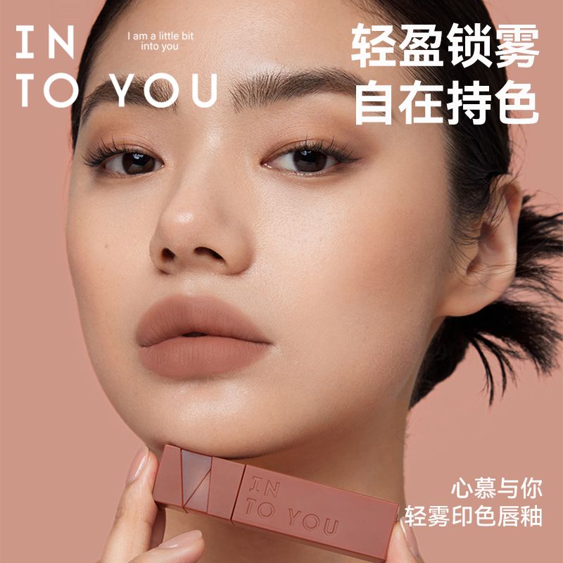 INTO YOU Son Môi Trang Điểm Làm Trắng Màu Sắc Nude Tươi Sáng