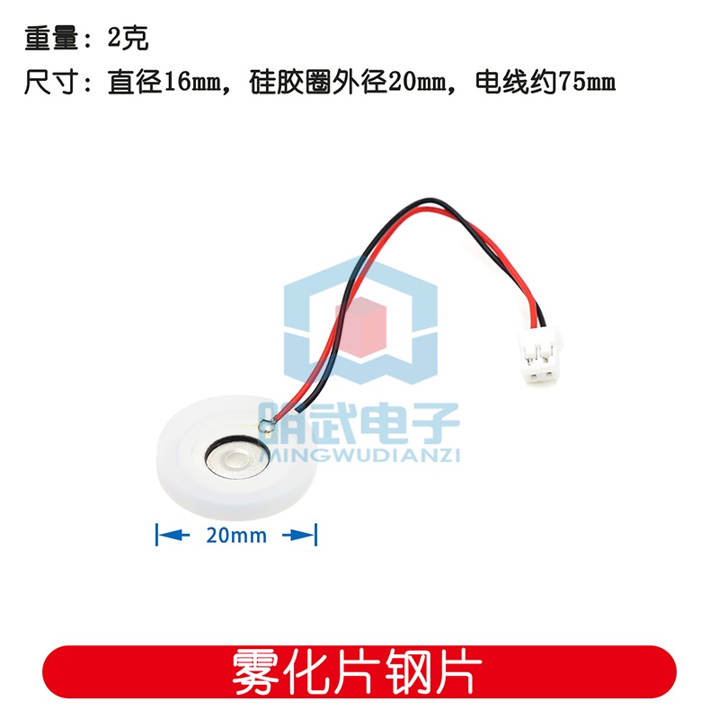 Mô Đun Phun Sương Tạo Độ Ẩm USB DIY Chuyên Dụng