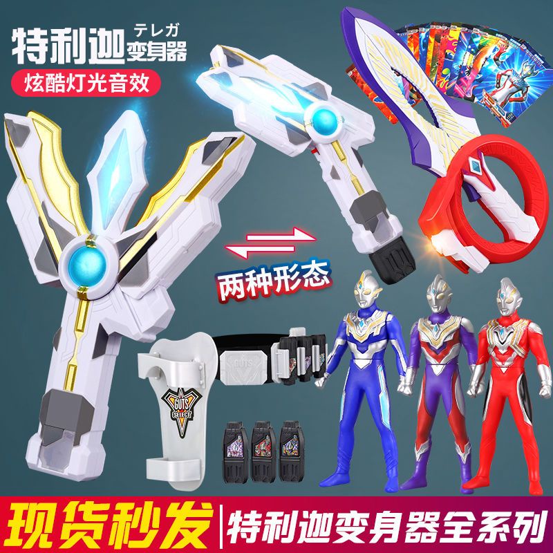 Triga Thiết Bị Biến Hình Đồ Chơi Siêu Nhân Ultraman Lăng Kính Và Thắt Lưng