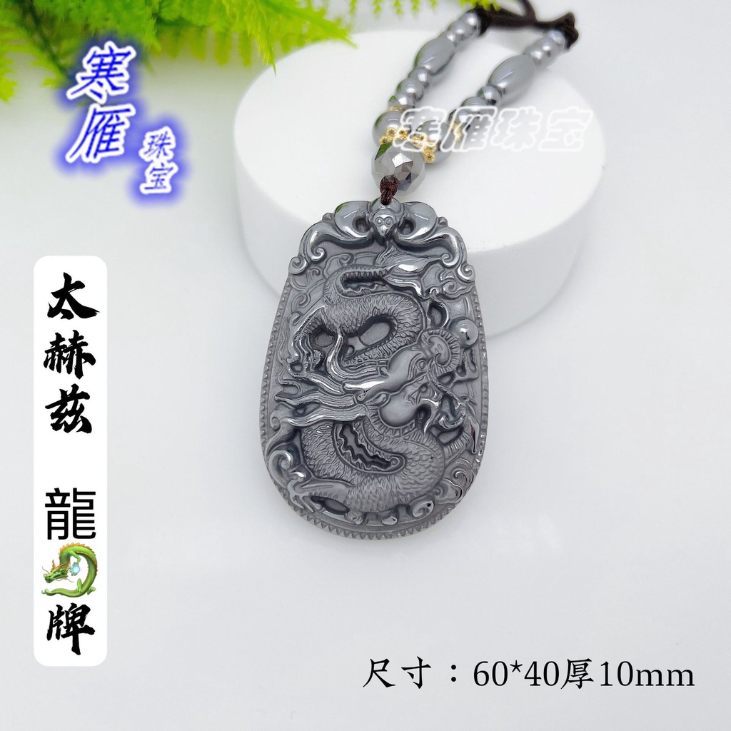 Dây Chuyền Terahertz THz Mặt Đá Năng Lượng Seiko Chạm Khắc Hình Rồng Cho Nam Và Nữ