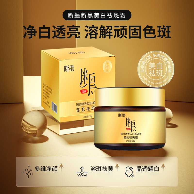 Kem Dưỡng Ẩm Làm Trắng Da Và Loại Bỏ Tàn Nhang Tik Tok Kuaishou