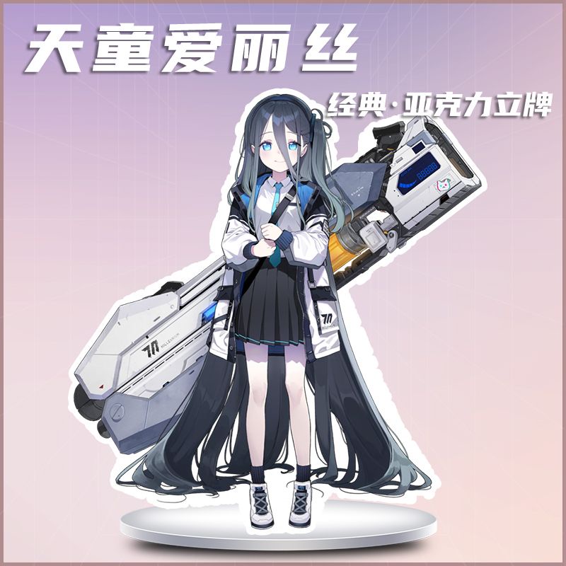 Blue Archive Tendou Arisu exclusive peripheral new high-definition picture album collection Two-Dimensional game peripheral