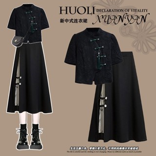 Set Áo Thun Ngắn Tay Và Chân Váy Ôm Phong Cách Trung Hoa Thời Trang Mùa Hè Mới 2024 Cho Nữ