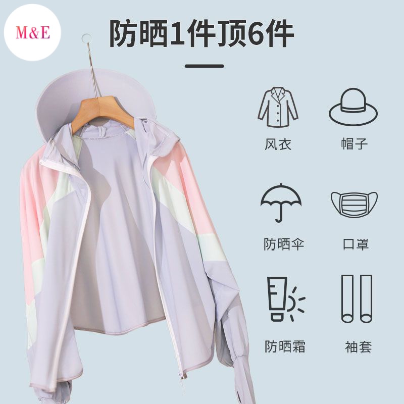 M &amp; E Áo Khoác Cardigan Chống Nắng Tia Cực Tím Phong Cách Mới Mùa Hè 2023 Bằng Lụa Lạnh Chống Tia Cực Tím Dành Cho Bạn Nữ Mặc Ngoài Trời
