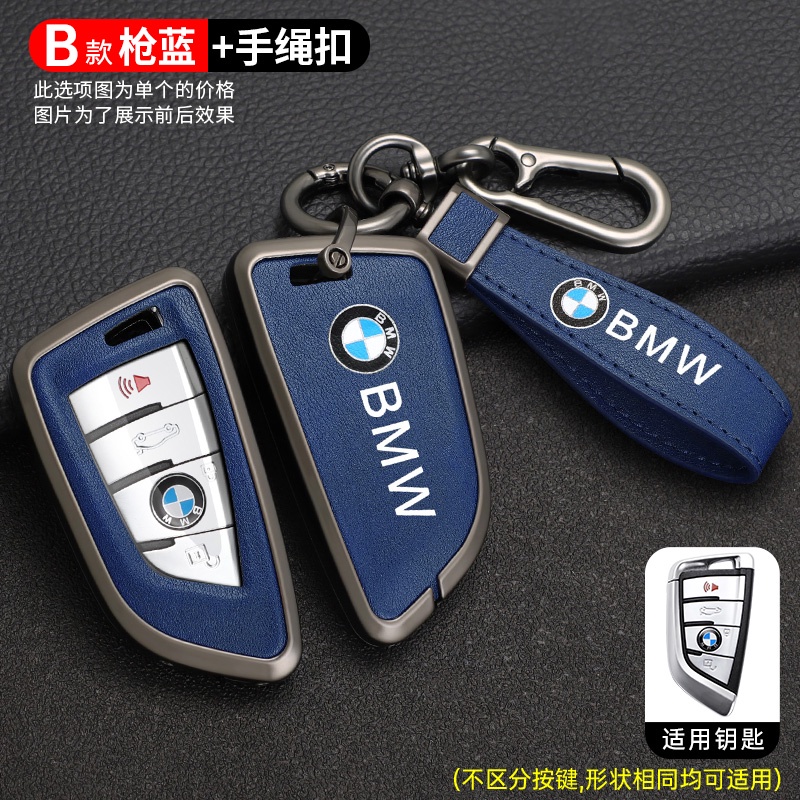 Ốp Bảo Vệ Chìa Khóa Xe Hơi Bằng Hợp Kim Kẽm Cho BMW X1 X3 X4 X5 F15 X6 F16 G30 7 Series G11 F48 F39 520 525 f30 118i 218i 320i
