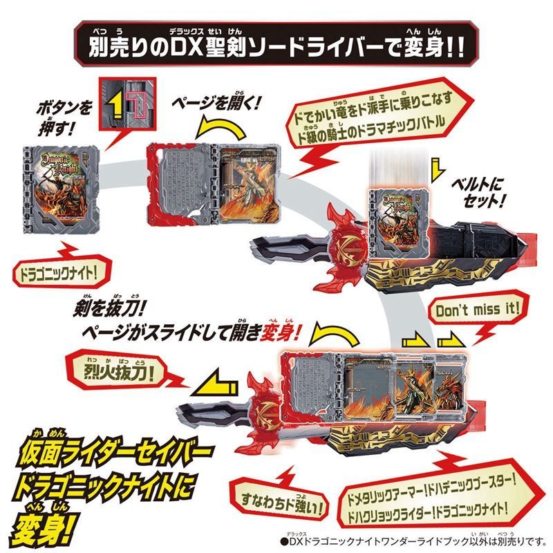 Mô Hình Nhân Vật BANDAI Kamen Rider SABER Sacred Blade DX Dragon