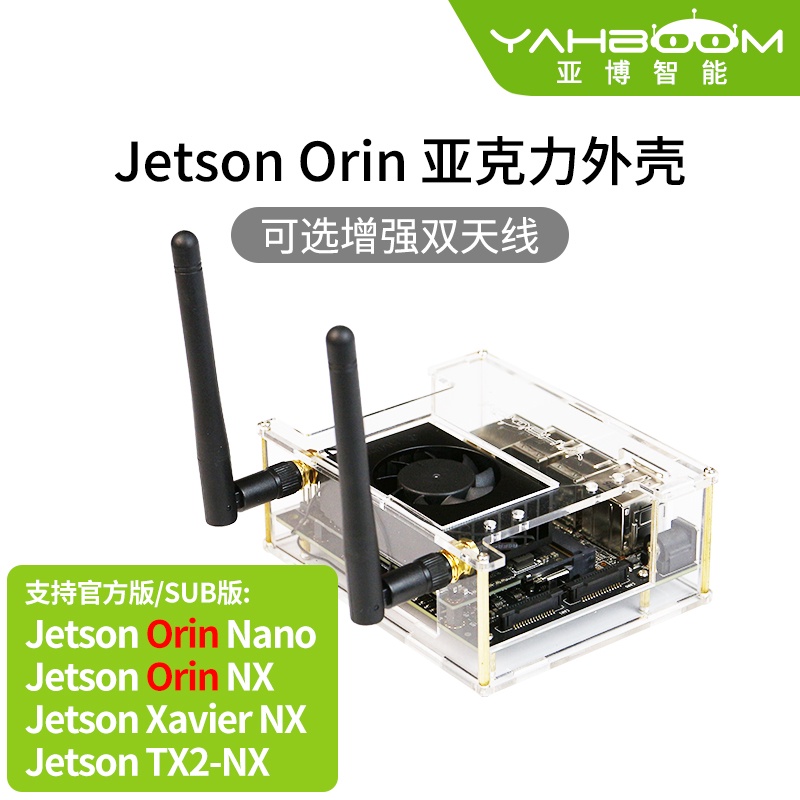 Ốp lưng bảng phát triển vỏ Acrylic Yabo Smart Jetson Orin Nano / Orin NX / Xavier