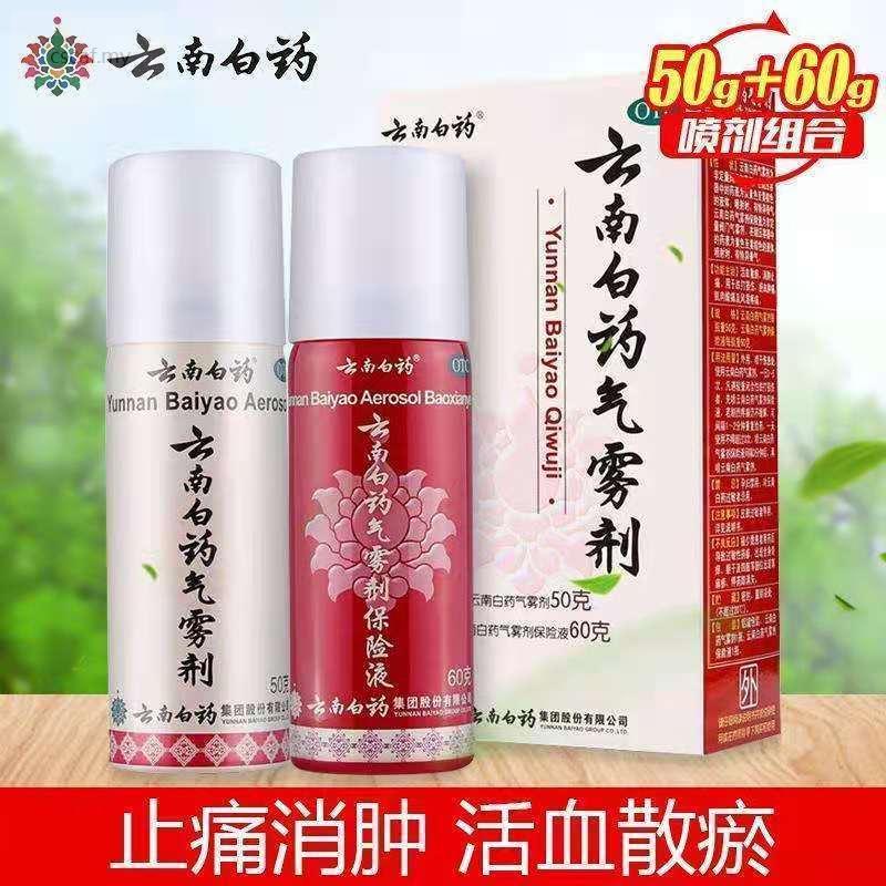Vân nam baiyao aerosol 50g + 60g