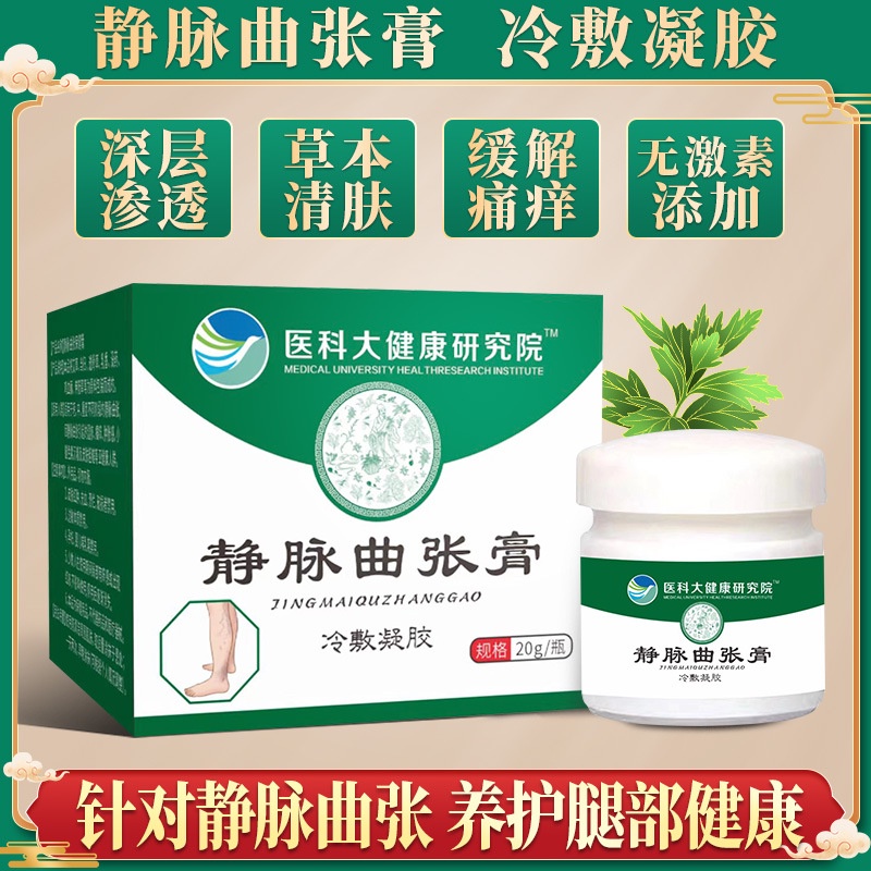 Bán Chạy#医科大健康静脉 Kem Koji 7.22 Li
