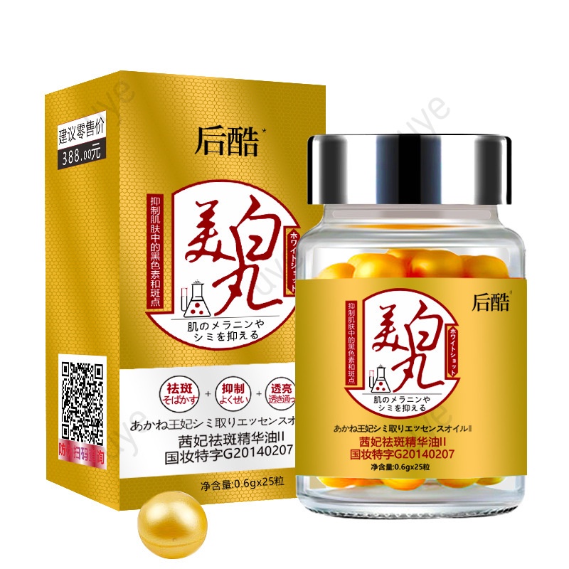 Tinh Dầu Làm Trắng Da Loại Bỏ Đốm Nâu Và Làm Sáng Da Thiết Kế Hình Viên Thuốc Độc Đáo