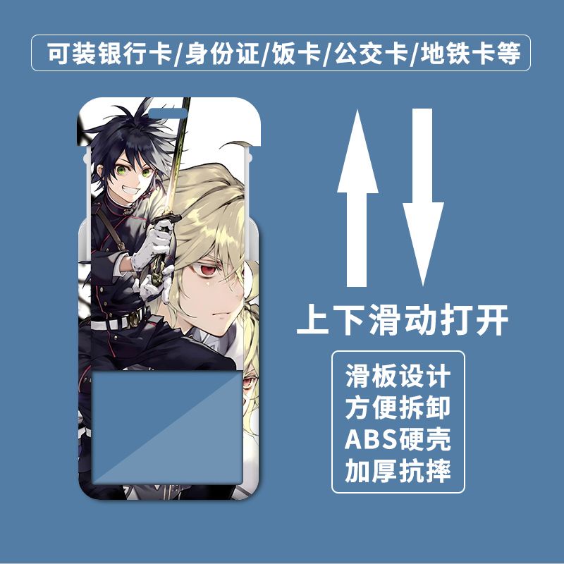 Anime seraph of the end chủ thẻ tùy chỉnh cho trẻ em bé trai chủ văn phòng phẩm bìa học sinh nhân viên dây buộc chủ thẻ chủ thẻ kinh doanh chủ thẻ tín dụng