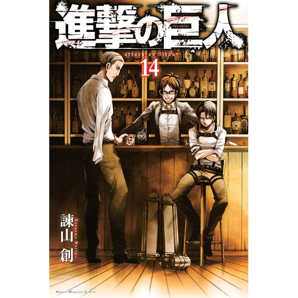 Shingeki no Kyojin 14 - Attack On Titan 14