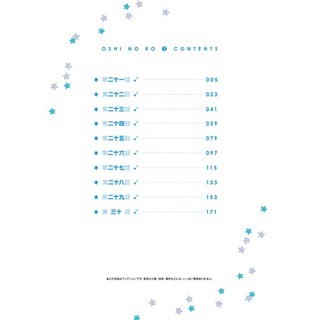 Oshi no Ko Vol.3 (Japanese Edition)
