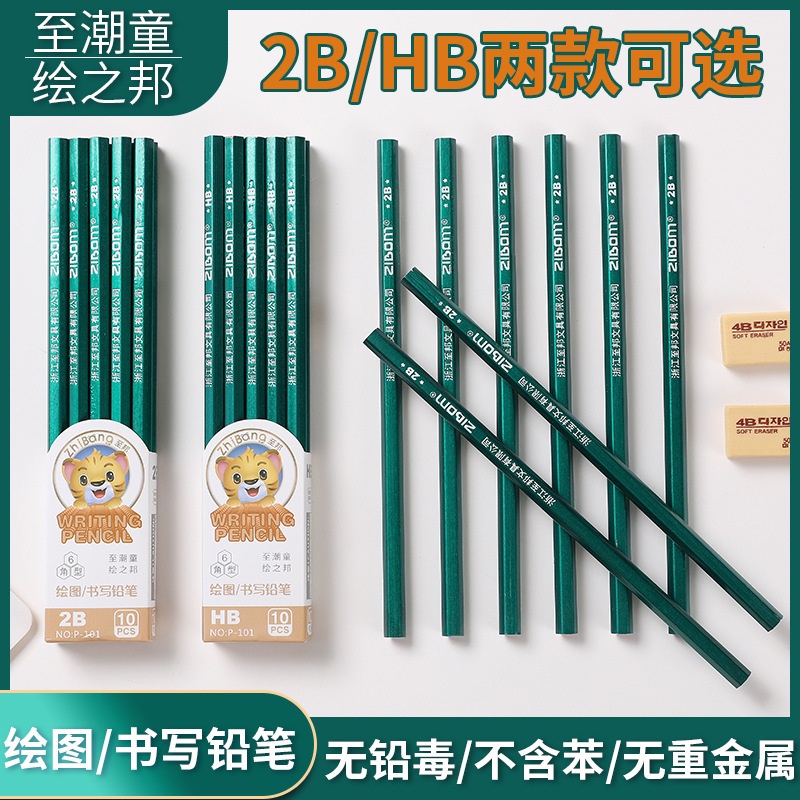 Set 10 Túi Bút Chì HB 2B Làm Quà Tặng Cho Học Sinh