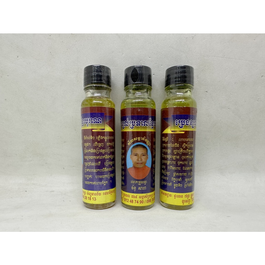 Dầu gió khmer aloe vera herbal medicinal oil ông sư hàng nội địa chính hãng cambodia 7ml