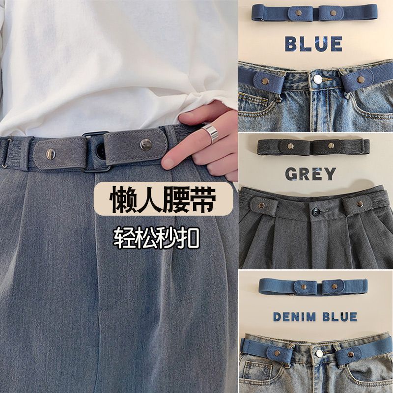 2023 Mới Thắt Lưng Đàn Hồi Nữ Vô Hình Thắt Lưng Nữ Quần Jean Phù Hợp Với Học Sinh Đơn Giản Thắt Lưng Co Giãn Khóa Lười Thắt Lưng