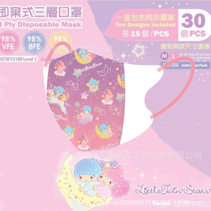 Khẩu Trang Ba Chiều Họa Tiết Hoạt Hình Melody 3d Bảo Vệ Ba Chiều Dành Cho Trẻ Em