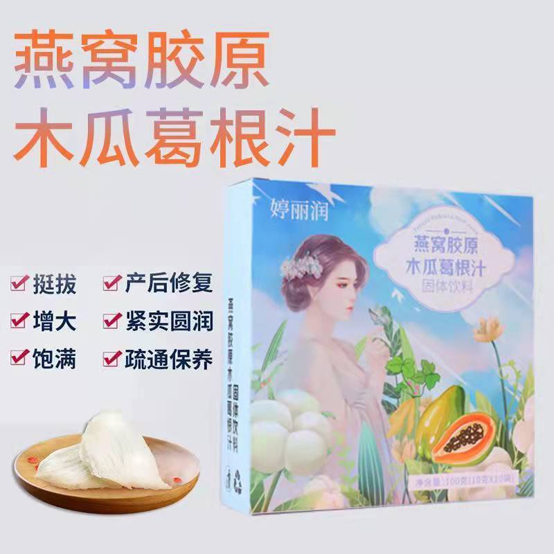 Mugua Pueraria Phấn Collagen Tổ Yến Trái Cây Tự Nhiên Dạng Bột Phẳng Nâng Và Làm Săn Chắc Da Sau Sinh