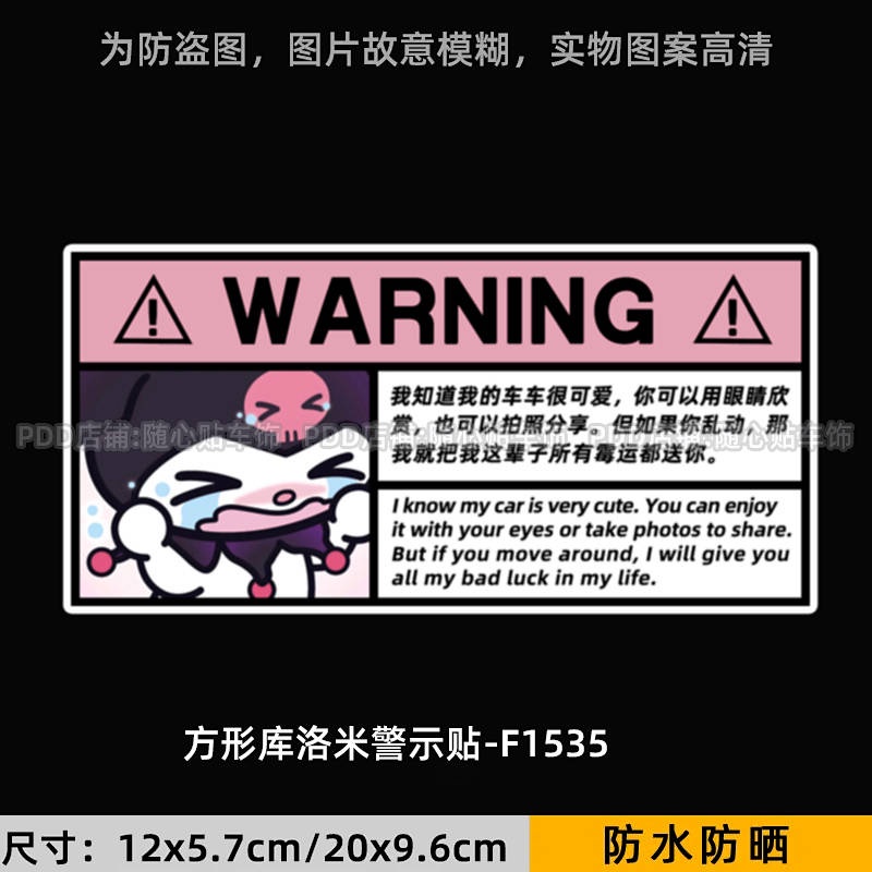 Warning Cartoon Cute Clow M Bumper Stickers Hiding Car Body Scratch Car Rear Window Electric Car Motorcycle Bumper Stickers XPTF