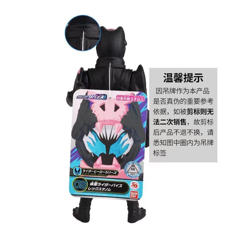 Bandai Mô Hình Nhân Vật Kamen Rider Levis 18CM Bằng Cao Su Mềm