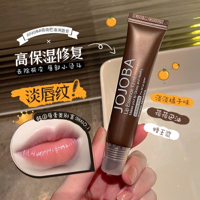 Son Dưỡng Môi Jojoba SIDMOOL Giúp Dưỡng Ẩm Và Tẩy Tế Bào Chết Cho Nữ